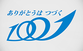 沿革